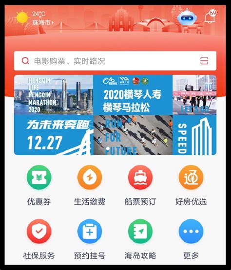 珠海网上办事app下载-珠海网上办事大厅下载v3.0.0.0 安卓版-绿色资源网