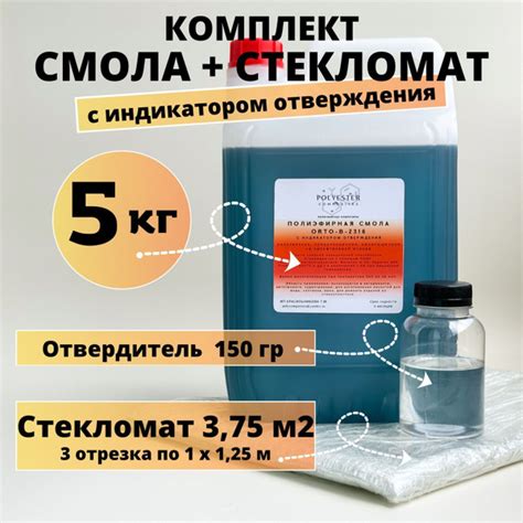 Полиэфирная смола POLYESTER Composites, 5000 г - купить по выгодной ...