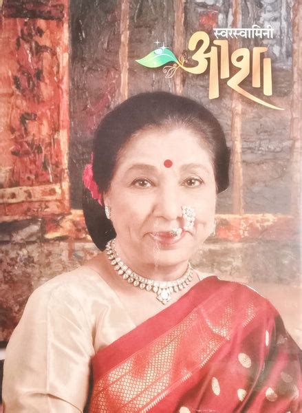 Swarswamini Asha By Manjiri Amey Hete – Shubham Sahitya