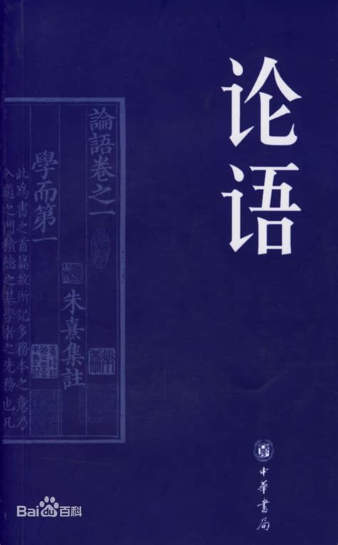 北京大学艺术学院院长叶朗：中国人都该读《论语》|论语|孔子_凤凰读书