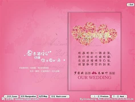 请柬 结婚 请帖设计图__名片卡片_广告设计_设计图库_昵图网nipic.com