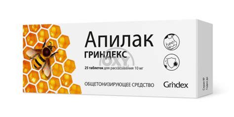 Апилак 10 мг №25 - купить в Ташкенте онлайн по хорошей цене в OXYmed