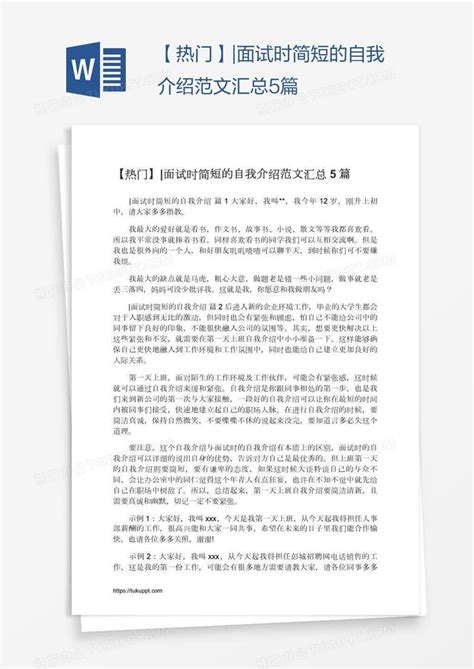 面试中的交流及语言技巧 - 知乎