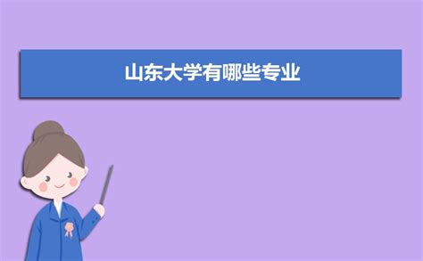 世界一流大学和一流学科评价研究报告. 2018-2019