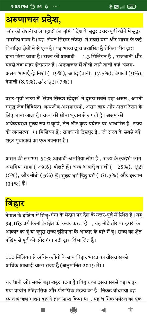 India Political Map offline APK for Android Download