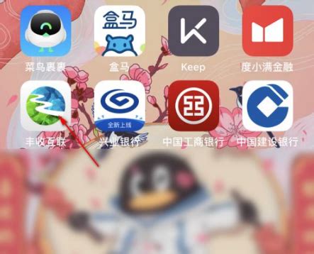 浙江农村信用社app怎么导出流水 丰收互联查账单教程_历趣