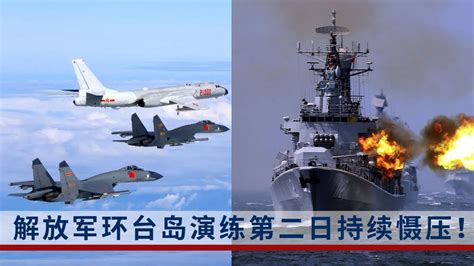 除夕中午例行“打卡”，台媒：解放军军机今日再进台湾“西南空域”