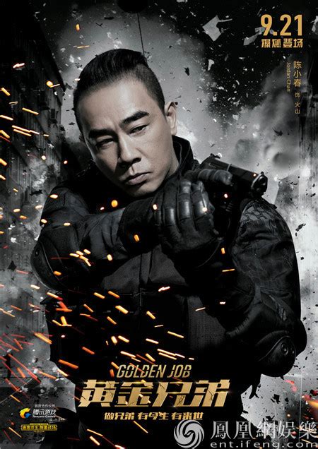 黄金兄弟最新素材