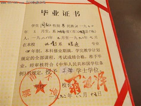 贵州省黔西南09年毕业证号是几位数的,需要一个模板,谁能提供啊,非常谢谢！_百度知道