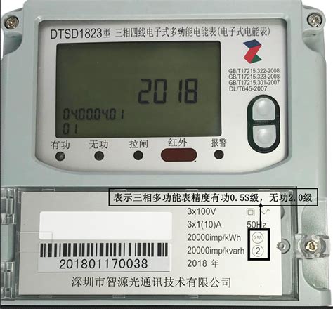 智能电表查户号 - 知乎