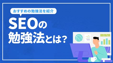 [最新SEO完全対策]検索エンジンの仕組みを理解する／検索エンジンを欺くブラックハットSEO - ライブドアニュース