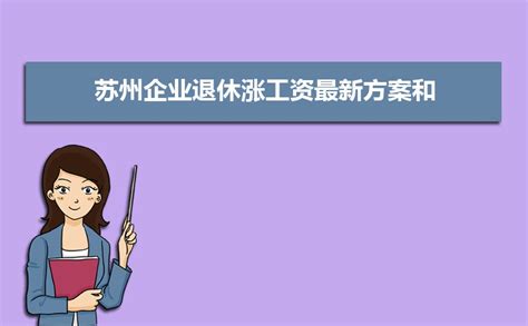 2024年9月30日以后退休的公务员养老金是这样计算的_缴费_年限_年金