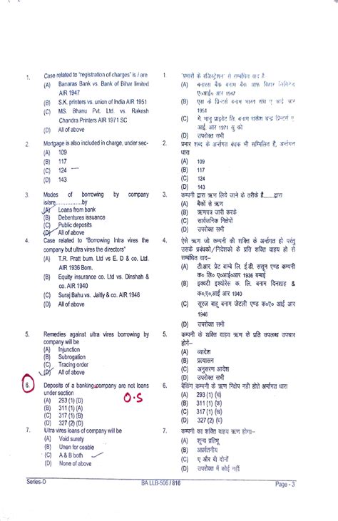 MCQs Company Law along with the entire syllabus coverage - Case related ...