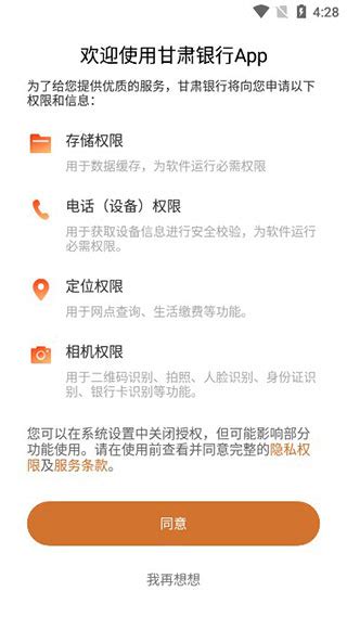 甘肃农信手机银行官方下载-甘肃农信手机银行app下载 v4.3.0安卓版-IT猫扑网
