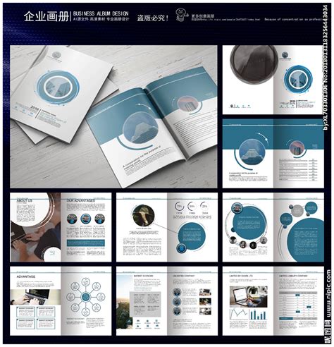 企业年报画册设计图__画册设计_广告设计_设计图库_昵图网nipic.com