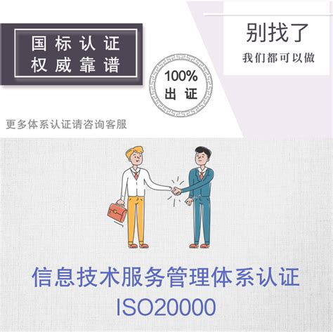 ISO14001认证-一品认证