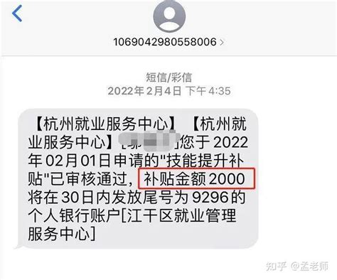 杭州高级证书申请补贴，补贴流程是怎样的，要这样申请！ - 知乎