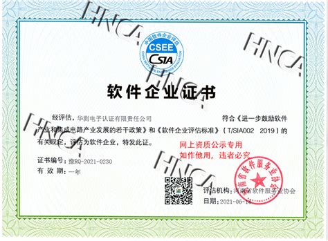 四川省数字证书认证管理中心 - 快懂百科