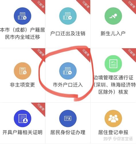 2020年成都度积分入户基础分是多少 | 成都户口网