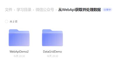 Read Data From Web API C 的图像结果