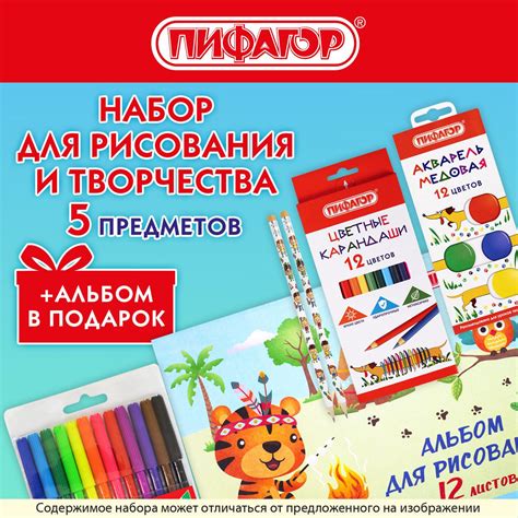 Набор для рисования и детского творчества в школу, акварельные краски ...