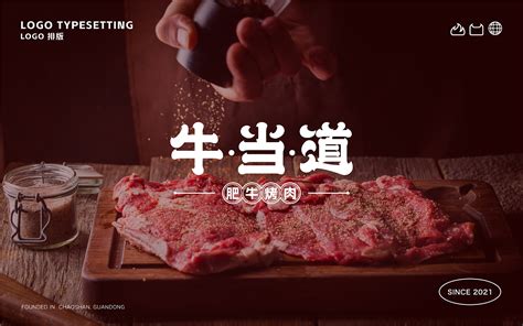 【杭州美食生活】黑牛の店，挑战15阶至尊牛上牛，一顿吃遍一头牛