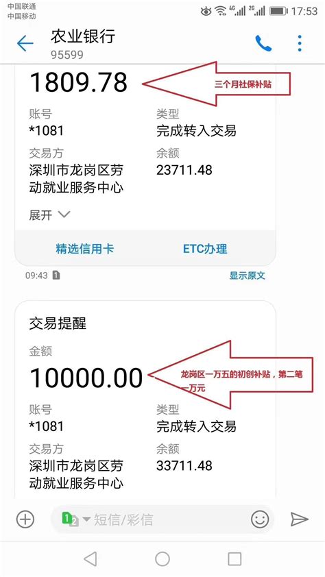 关于深圳创业补贴和无息贷款 做了4个月总结的一些经验 - 知乎