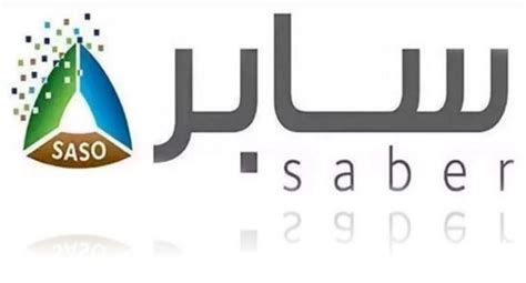 SABER认证包发证 SASO验货免检 IECEE报告 海湾GCC认证流程 沙特阿拉伯国家G-Mark证书 - 知乎