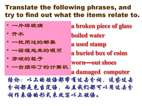 非谓语动词--过去分词用法(北师大必修5Unit13的语法)_word文档在线阅读与下载_无忧文档