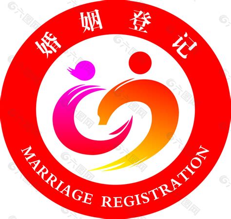婚姻登记设计元素素材免费下载(图片编号:5550165)-六图网