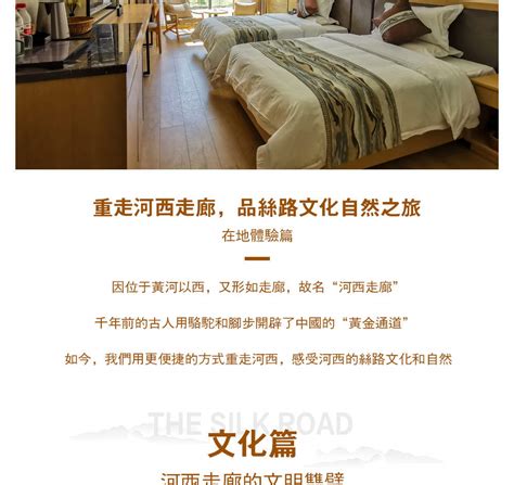 [Private Customized Tour] 5-Day 4-Night Gansu Hexi Corridor Tour ...