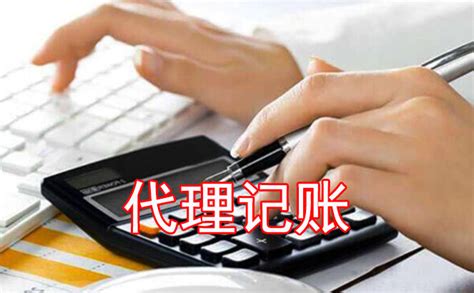 广州代理记账0申报的税种、收费、对企业影响？_工商财税知识网