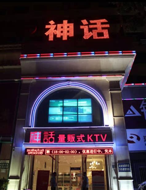 会所KTV摄影图__商务场景_商务金融_摄影图库_昵图网nipic.com