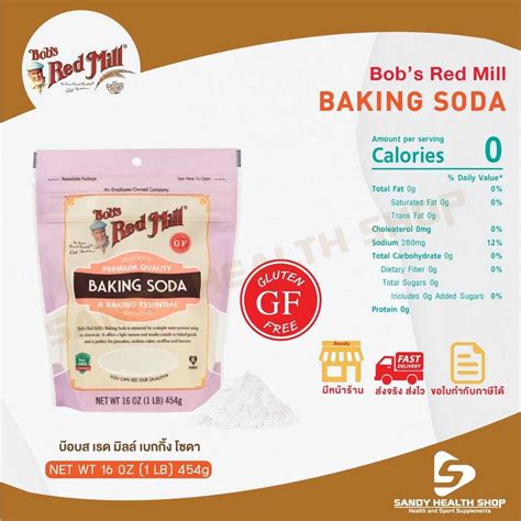 Bob's red mill Gluten free Baking Soda 16OZ กลูเตนฟรี เบคกิ่งโซดา ...