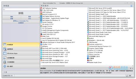 Revo Uninstaller Pro 5.2.6 简体中文绿色便携版（强大的软件卸载工具） - 吾乐吧软件站