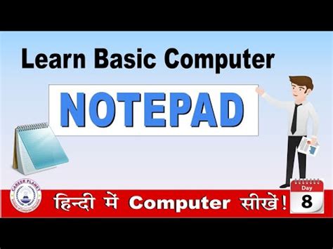 Basic Computer Video in Hindi 的图像结果