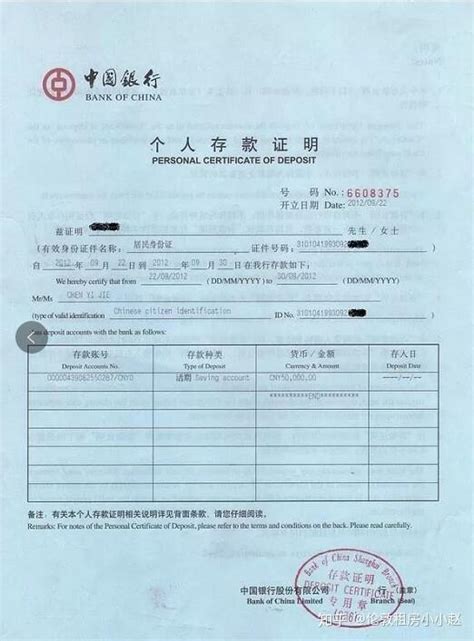 银行存款证明书 图片模板素材免费下载,图片编号4684418_搜图中国,soutu123.cn