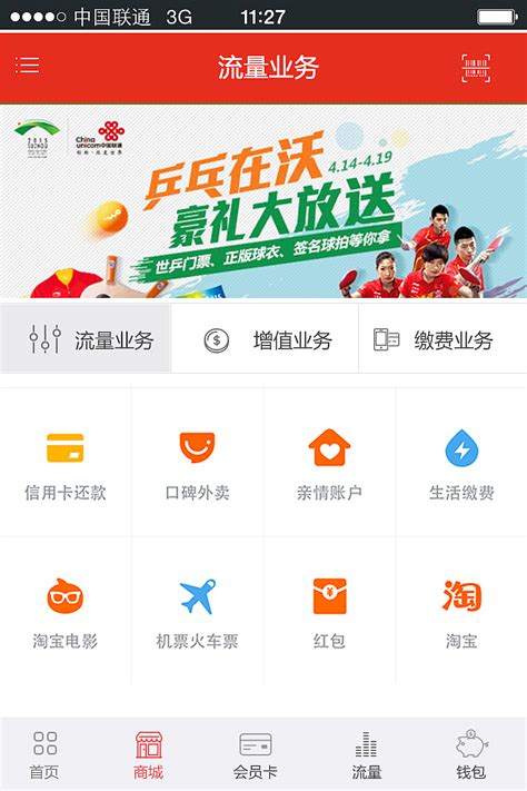 中国联通“沃支付”APP客户端UI设计_在路上ontheway-站酷ZCOOL