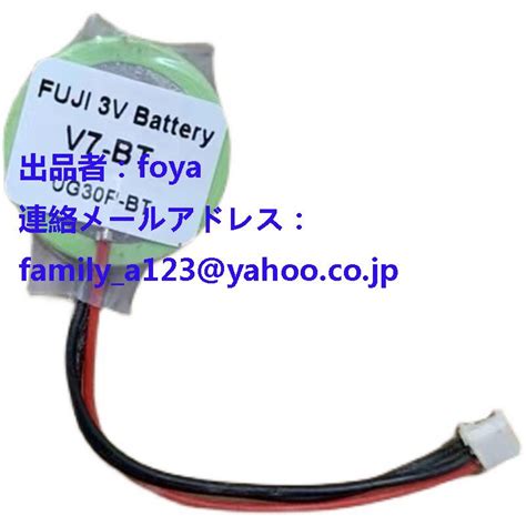 新品 Fuji 富士電機 V7-BT UG30P-BT バッテリー 電池 リチウム電池 :foya00001349:Foyaヤフーショップ ...