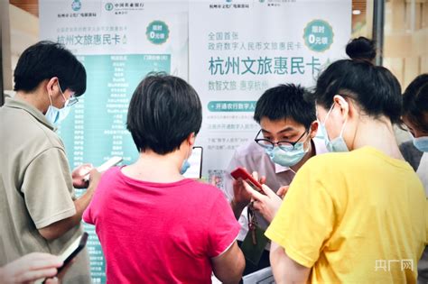 助力文旅消费 农行杭州城西支行举办数字人民币宣传体验活动_央广网