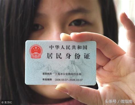 在广州如何异地办理身份证？ - 知乎