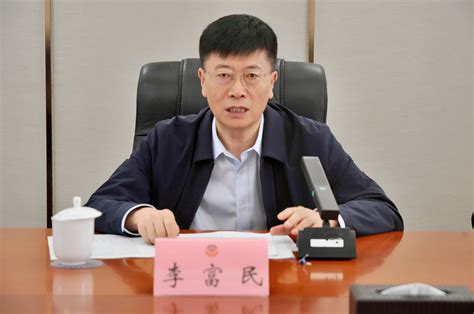 吉林市政协党组书记、主席李富民被查：涉嫌严重违纪违法接受调查
