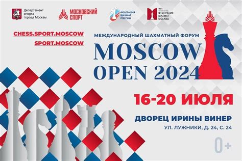 Напоминаем о порядке получения призовых в турнирах Moscow Open 2024 ...