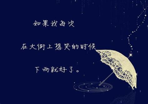 关于雨天的唯美句子30句(下雨的文案短句唯美)_文华网