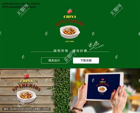 有骨 餐饮连锁 北京标志设计 北京VI设计|平面|品牌|风火锐意设计公司 - 原创作品 - 站酷 (ZCOOL)