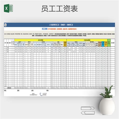 标准工资表模板Excel模板图片_行政管理_EXCEL模板-图行天下素材网