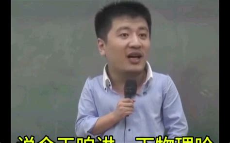 张雪峰老师的成名课堂，7分钟解读34所985高校，你喜欢哪一所？_腾讯视频