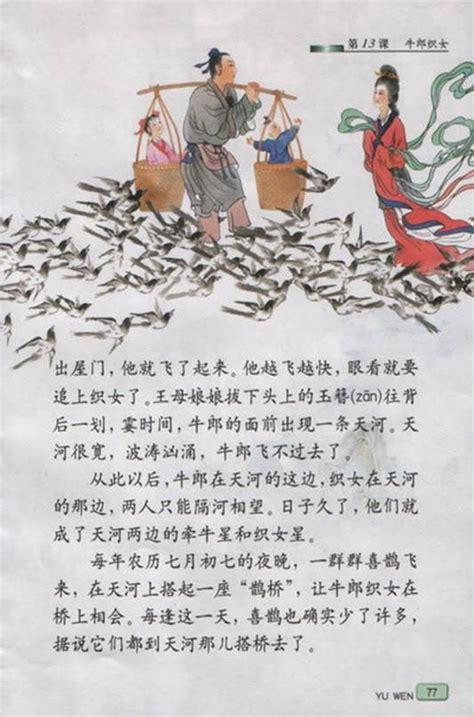 牛郎织女七夕情人节告白传统中国艺术创意书法毛笔字艺术字设计图片-千库网