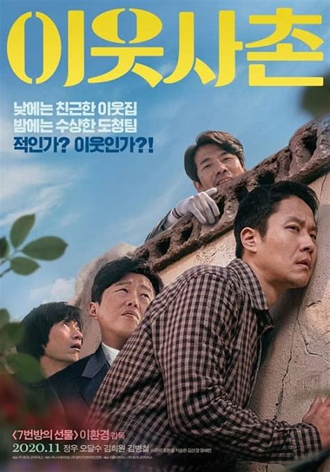 韩国十大口碑电影排行榜