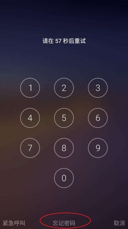 手机PIN码初始密码是多少？
